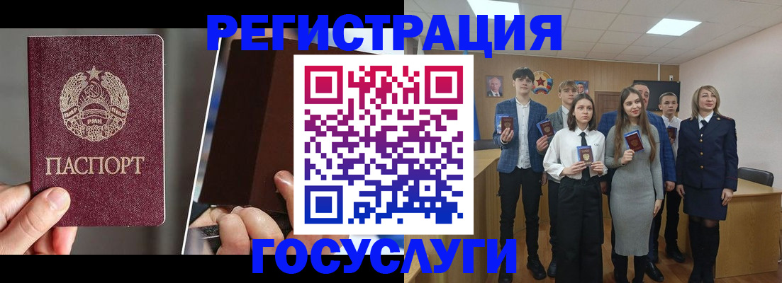 прописка в Кыштыме