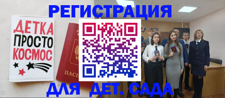 регистрация для школы в Кыштыме